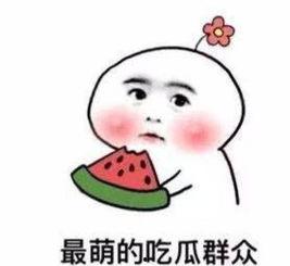 娱乐吃瓜酱丢脸的事,尴尬瞬间引发网友热议